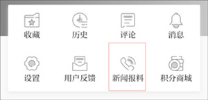 澎湃新闻怎么投稿截图1