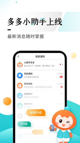 贵州多彩宝app官方最新版 第4张图片