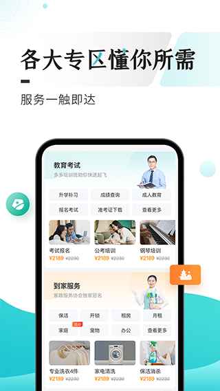 贵州多彩宝app官方最新版 第3张图片