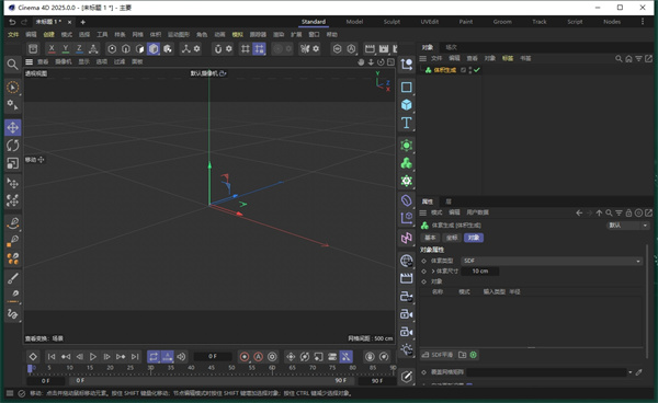 Cinema 4D 2025破解版 第3张图片