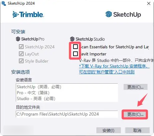 SketchUp2024免激活破解方法1