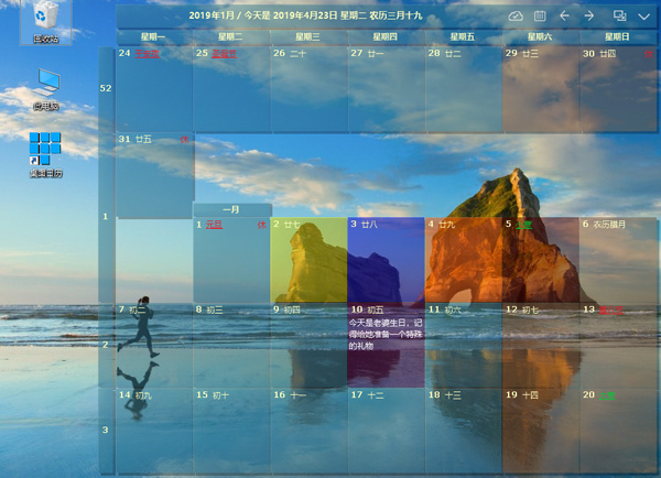 DesktopCal桌面日历最新版 第1张图片