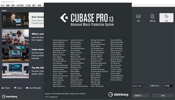 Cubase13破解版 第2张图片