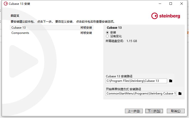 Cubase13破解版安装步骤4