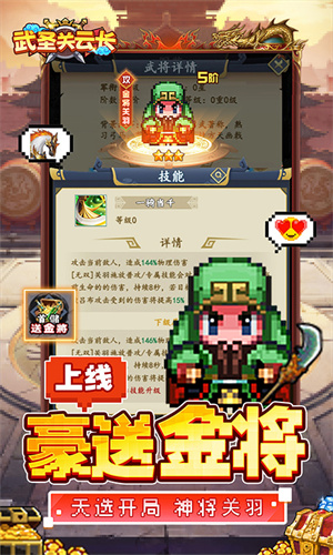 武圣关云长0.05折送金将关羽版 第3张图片