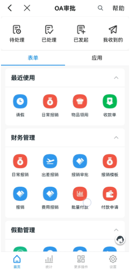 专有钉钉app最新版怎么审批1