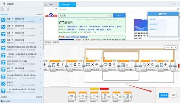 后羿采集器官方版使用方法6