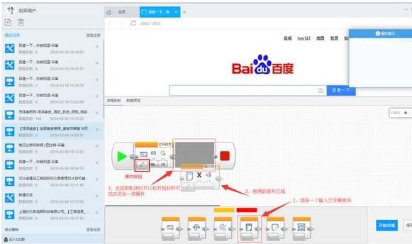 后羿采集器官方版使用方法4