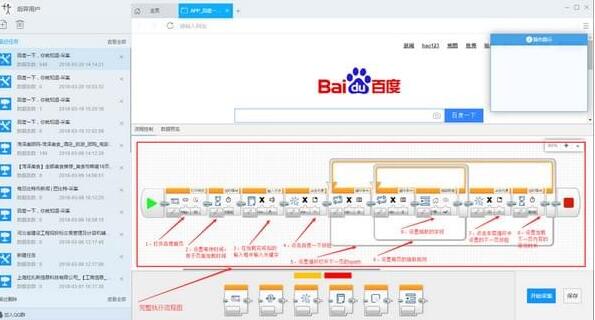 后羿采集器官方版使用方法5