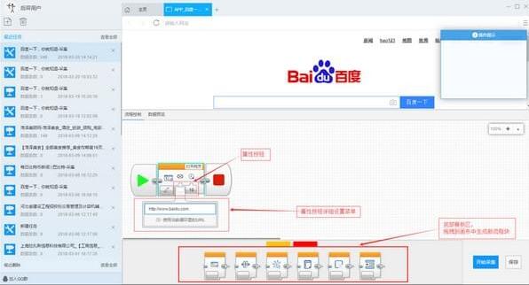 后羿采集器官方版使用方法3