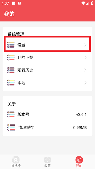 火漫社app官方最新版本使用方法1