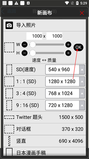 爱笔思画X怎么制作动画截图1