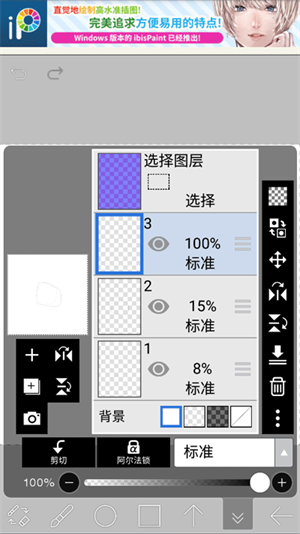 爱笔思画X怎么制作动画截图7