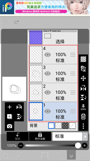 爱笔思画X怎么制作动画截图8