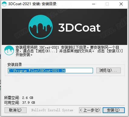 3DCoat2024破解版安装步骤3