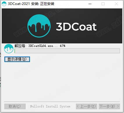 3DCoat2024破解版安装步骤4