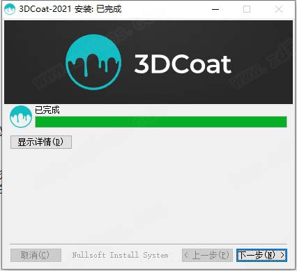 3DCoat2024破解版安装步骤5