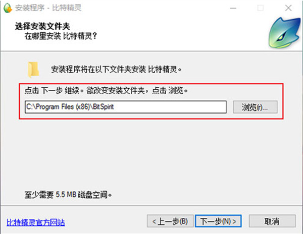 BitSpirit官方版安装教程