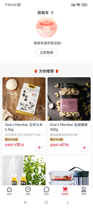 1号会员店官方版怎么使用