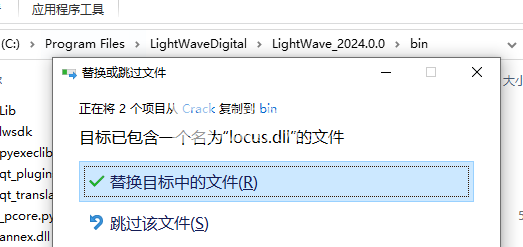 LightWave 3D安装激活教程截图4