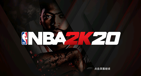 NBA2K20直装版 第1张图片