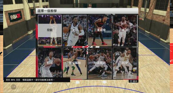 NBA2K20游戏攻略截图4