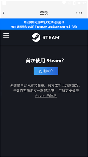 游侠网电脑版如何绑定steam