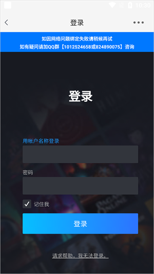 游侠网电脑版如何绑定steam