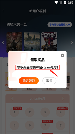 游侠网电脑版如何免费领取steam游戏激活码