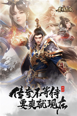 无极仙道九游版 第4张图片