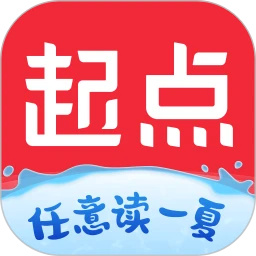 起点读书离线版下载 v7.9.366 安卓版