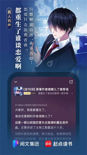 起点读书离线版 第2张图片