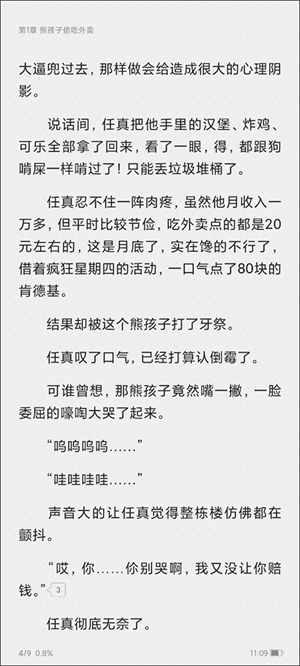 起点读书怎么调出目录截图1