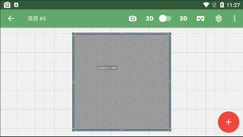 planner 5d怎么用？8