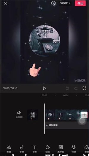 剪映app使用方法截图2