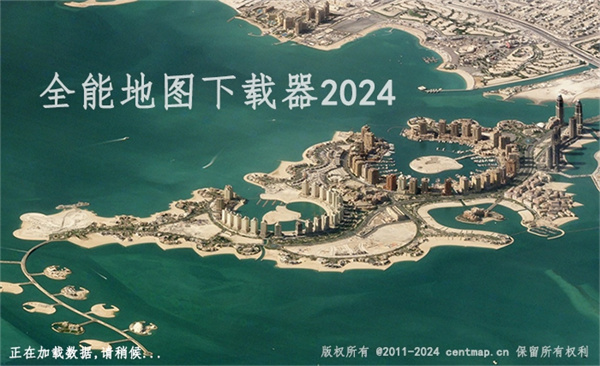 全能电子地图下载器2024破解版 第1张图片