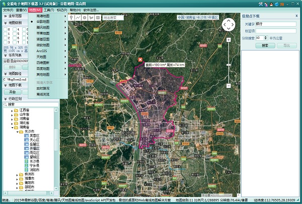 全能电子地图下载器2024破解版使用方法1