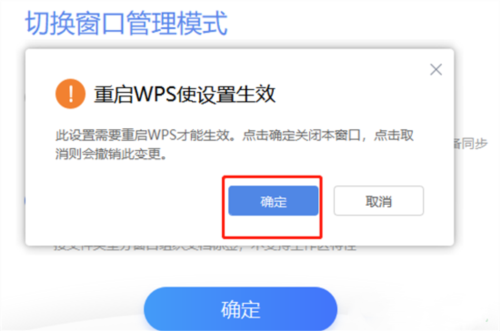 WPS2023博湖县政府版改成旧版本5