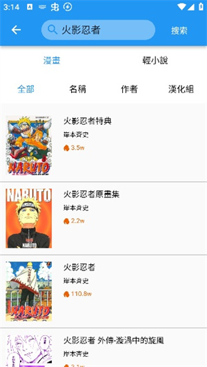 漫画台如何下载漫画截图3