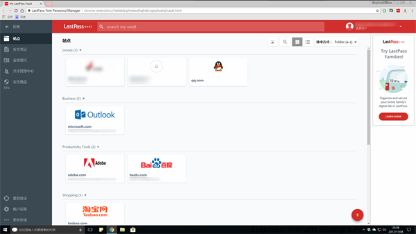 LastPass官方下载 第2张图片