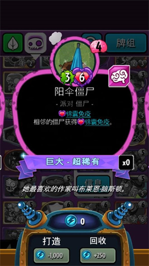 PVZ英雄2024最新版牌组攻略2