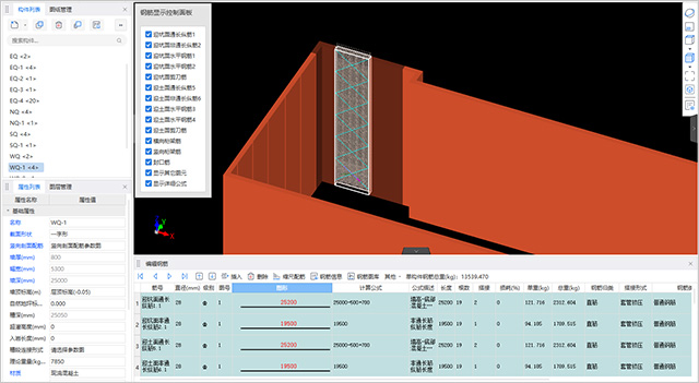 广联达BIM土建计量平台GTJ2025基坑支护价值介绍4