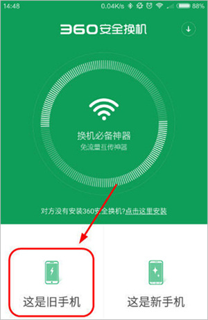 使用教程截图1