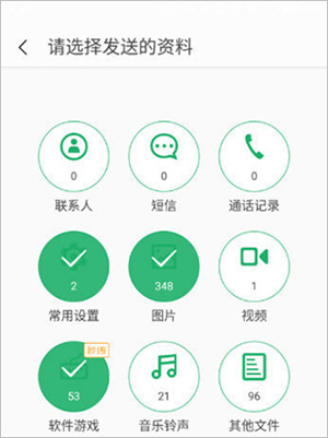 使用教程截图2