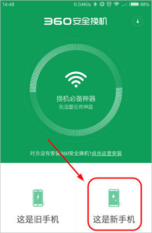 使用教程截图3