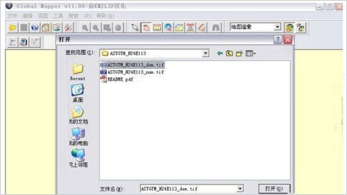 Global Mapper 26破解版使用方法1