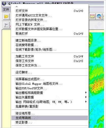 Global Mapper 26破解版使用方法4