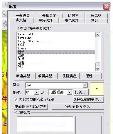 Global Mapper 26破解版使用方法7