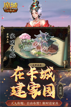 魔域口袋版vivo版本 第4张图片