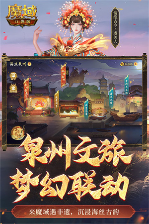 魔域口袋版vivo版本 第5张图片